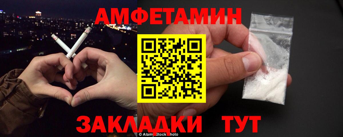АМФ Розовый  Вход с VPN  АМФ  Калуга 