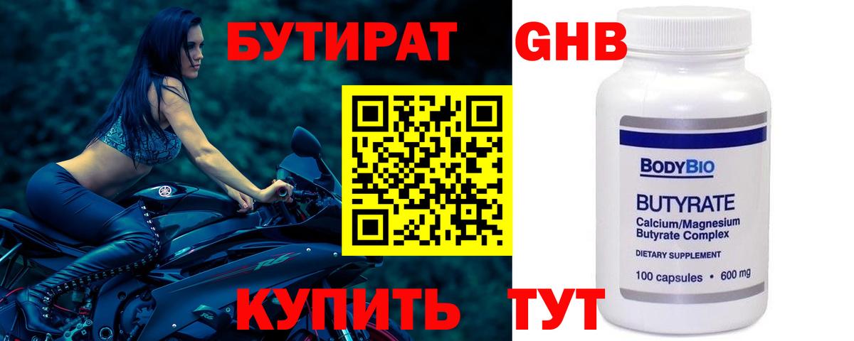 БУТИРАТ BDO  Вход с VPN  БУТИРАТ  Калуга 
