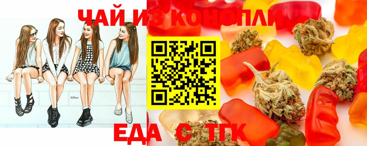 Калуга  Cannafood марихуана  Вход с VPN 
