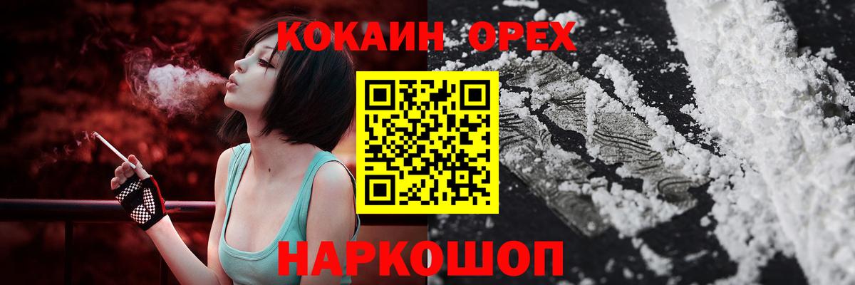 COCAIN Эквадор  Cocaine VHQ  Калуга  Вход с VPN 