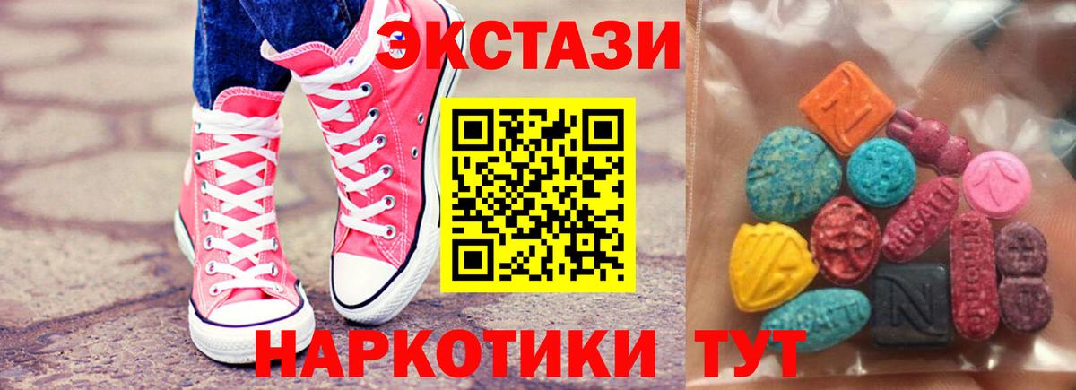 Экстази 300 mg Калуга