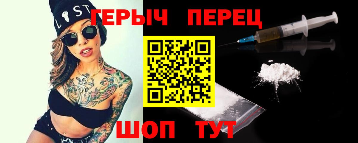 ГЕРОИН хмурый  Вход с VPN  Калуга 