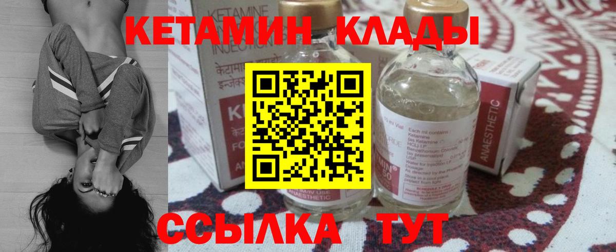 Калуга  КЕТАМИН VHQ  Вход с VPN 