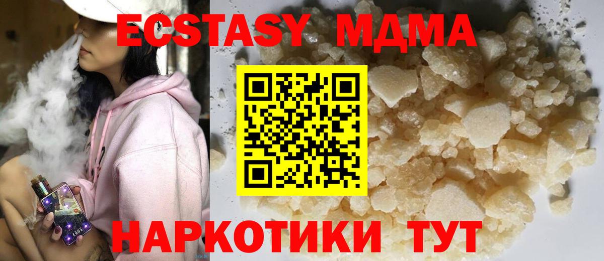 Калуга  MDMA  МДМА crystal  Вход с VPN  МДМА VHQ 
