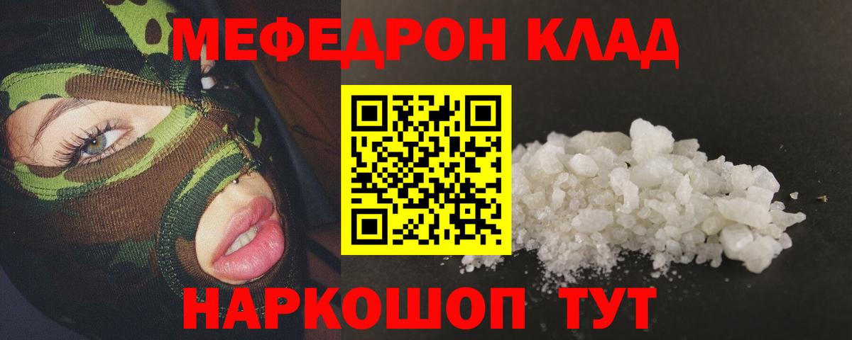 Калуга  Меф mephedrone  Вход с VPN  МЕФ  Мефедрон VHQ 