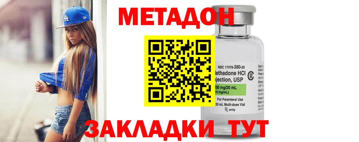 Калуга  Метадон кристалл  Вход с VPN 