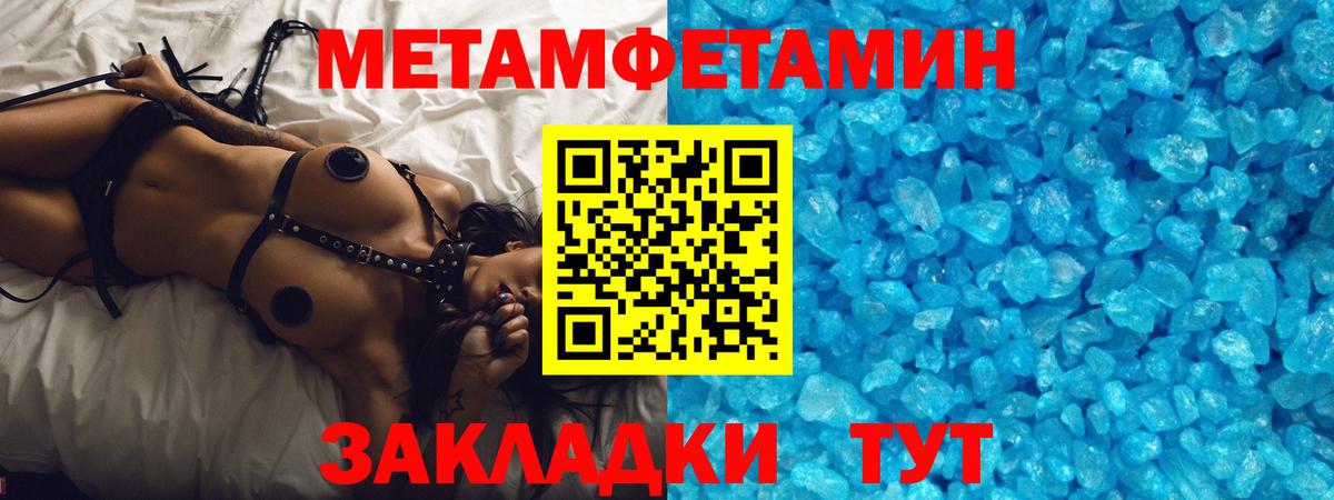 Калуга  Метамфетамин Methamphetamine  Вход с VPN 