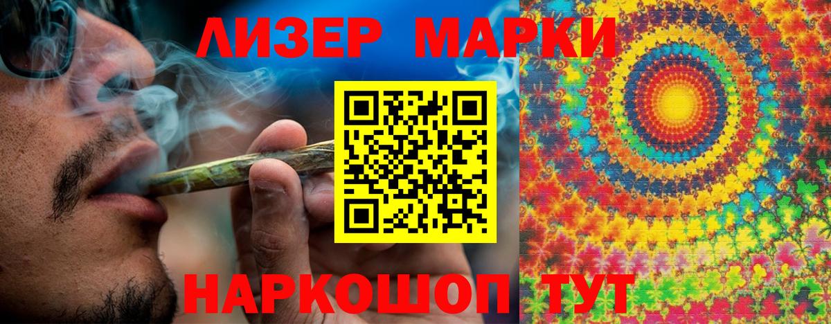 Марки N-bome 1500мкг  Марки N-bome 1500мкг  Калуга  Марки N-bome  Вход с VPN 